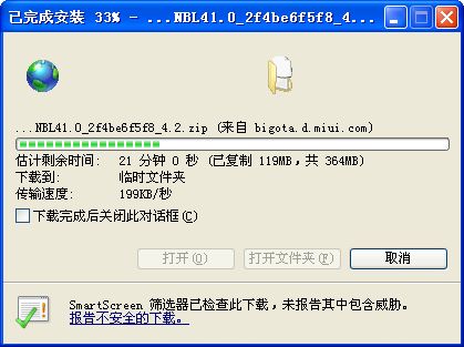 紅米Note 4G無法開機 解決停留開機畫面及重裝系統指南